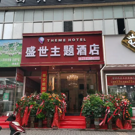 Nayong Shengshi Themed Homestay