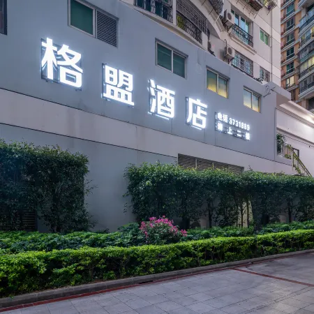GreenTree Alliance Hotel (Xiamen University Shapowei) Отели рядом с достопримечательностью «Храм Нанпутуо»