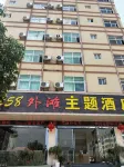 258 Bund Theme Hotel Hotel in zona Wenshan Administration College