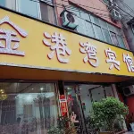 Pingyu Jingangwan Hotel Hotels in Pingyu