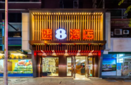 Fuyu Hotel (Guangzhou Railway Station Southern Theater Command General Hospital Branch) 광저우 호텔