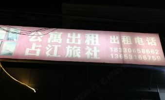 Dachang Zhanjiang Hostel