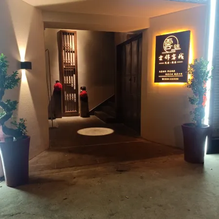 Yunjin Chinese Inn