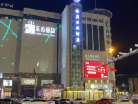 Haibeinis Hotel Qingyang xiaoshizi store Hotels in Qingyang