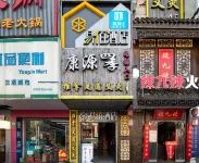 100 Inn (Zhoupu Wanda) โรงแรมใกล้Jinyuan Underground Market