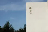Moganshan - Designer Hot Spring Resort Homestay