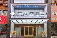 Pebble Hotel (Suixi Qianlong Lake Guobin No.1)