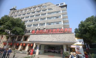 Zhong An Hua Na Business Hotel(Hangzhou Xintiandi Branch)