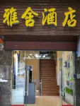 Yashe Hotel Hotels near Chuanshi Station