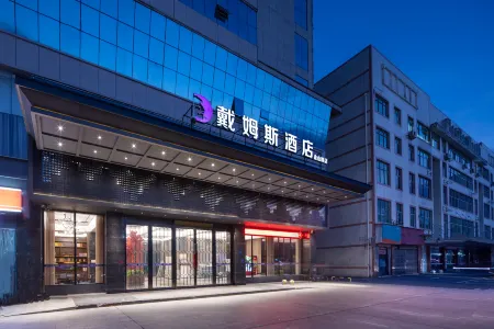 Daems  Hotel (Yiyang Jinshan Road) Отели рядом с достопримечательностью «First Village of Great Changes in the Mountains»