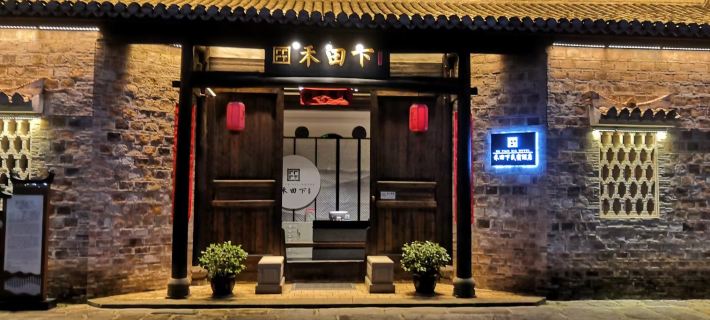 Hetianxia Hostel โรงแรมในวานไซ