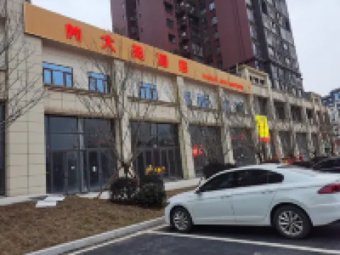 大美飯店