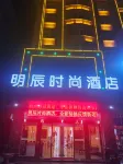 Fuyang Mingchen Fashion Hotel