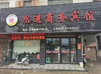 Longgang Sijin Business Hotel