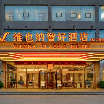 Vienna Classic Hotel (Weining Caohai Exhibition Center)