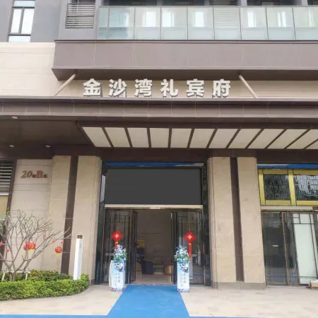 Jinshawan Libinfu (Zhanjiang Jinshawan Wanda Shop)