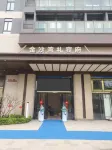 金沙灣禮賓府（湛江金沙灣萬達店）