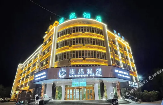 輪台瀾盛酒店（青年西路店）