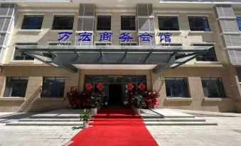 Ningjin Wanhong Business Assembly Hall