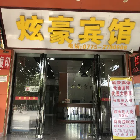 Xuanhao Hotel (Yulin Railway Station)
