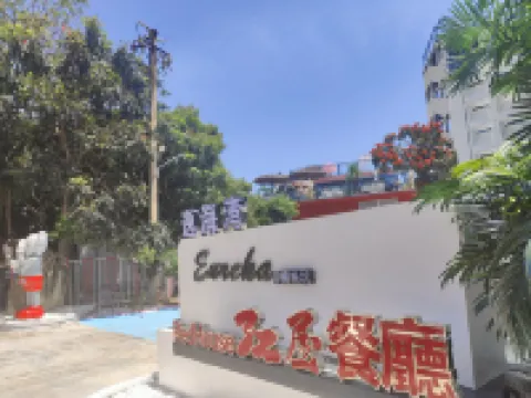 深圳楊梅坑逸海灣民宿 楊梅坑/桔釣沙住宿飯店