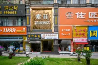 索菲花園飯店（大竹客運站天泰新天地店） - 寵物友善