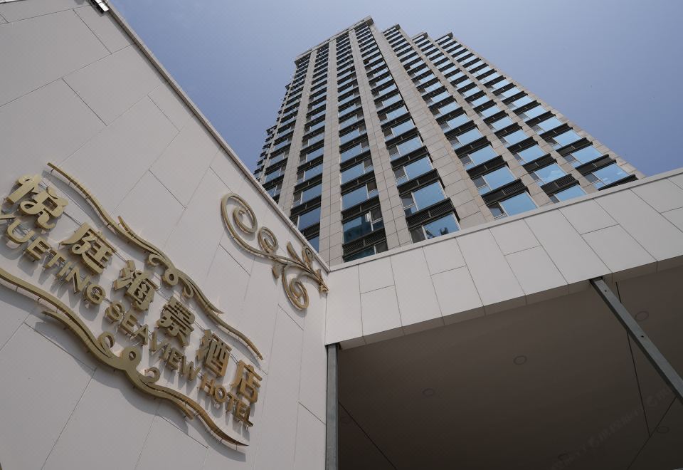 5. 웨이하이 유팅 ..