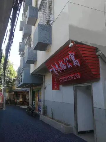 一舍木棲公寓（廈門高崎機場店）