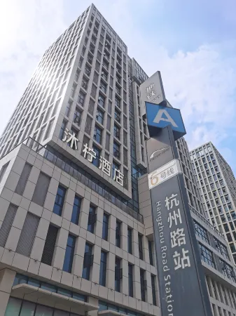 Muning Morning Hotel (Hangzhou Road Subway Station) Отели рядом с достопримечательностью «A4X»