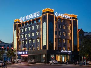 Chonpines Hotel (Jiayuguan Xiongguan Square)