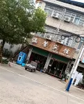 Warm Hotel (Santazhen Guyan Street Branch)