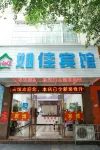 Gongcheng Rujia Hotel Hotels near Gongcheng National Gymnasium