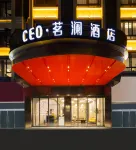 CEO·茗瀾酒店（義烏國際商貿城店）