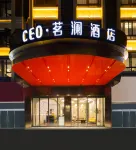 CEO·茗瀾飯店（義烏國際商貿城店）