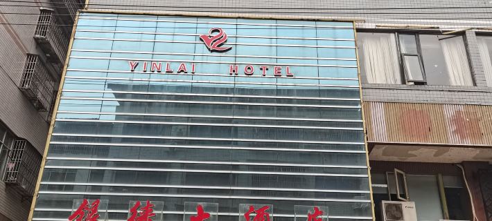 Yinlai Hotel Hotels in Xuanhan