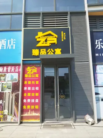 Yipin Apartment (Yukang Capital Branch)