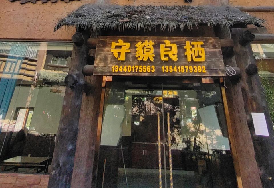 Shoumo Liangqi 숙소 전경