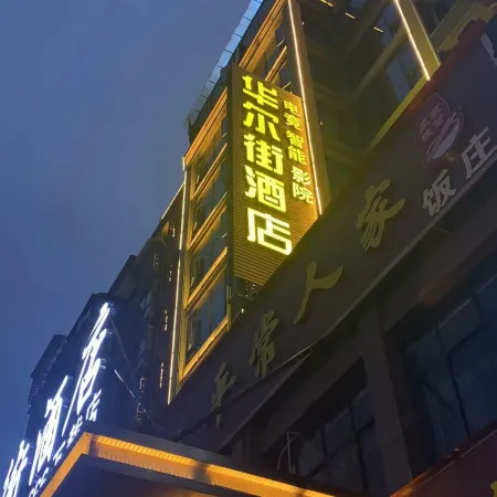 Aiwan E-sports Homestay (Wanzai Foreign Language School Bus Station)