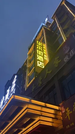 Wall Street E-sports Hotel