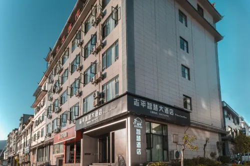 Dali Zhiping Wisdom Hotel (Heqing Huangpingzhen Branch)