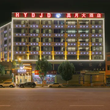 Ludian Yueyue Hotel