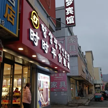 Tumen Yuanmeng Hotel
