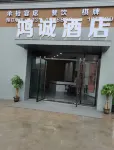 Hongcheng Hotel Hotels near CPC Changning County Committee Veteran Cadre Party School