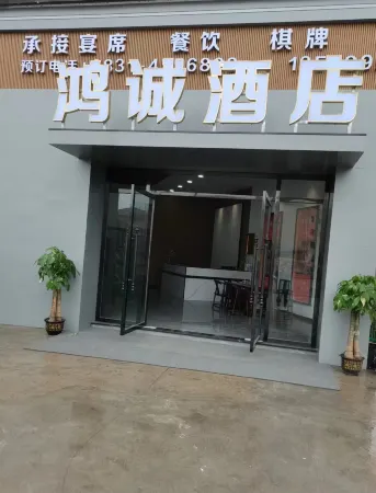 Hongcheng Hotel Отели в г. Чаннин