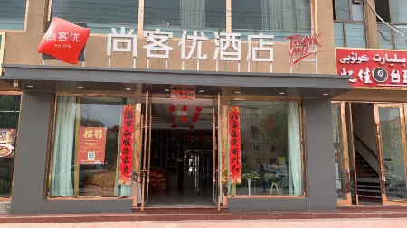 Shankee Hotel (Kashgar Shufu) Отели в г. Шуфу