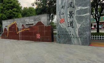 Linghua Homestay (Huangshan South Gate Transfer Center)
