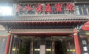 Yongchang Jinshui Hanting Hotel