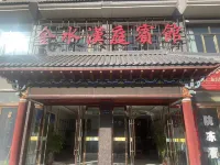 永昌金水漢庭賓館