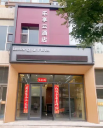 러샹윈 호텔 (완다광장) 블랙 드래곤 풀 주변 호텔