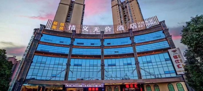 QingYiWuJia Hotel Hotels in Qingzhen
